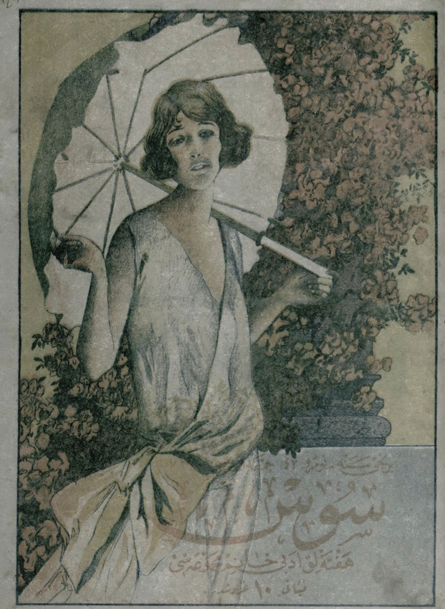 A woman holds a sun shade and stands in front of a plant