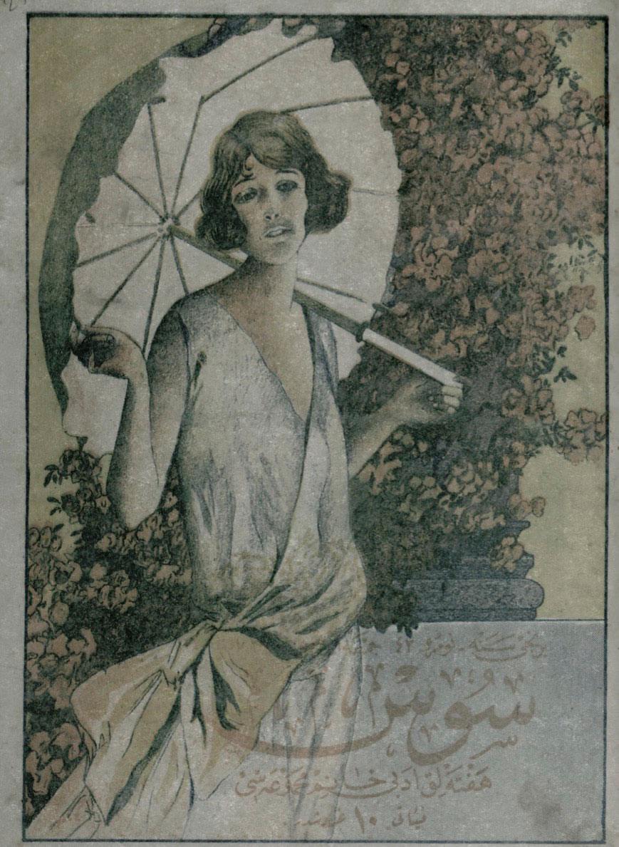 illustration of a woman holding a sun shade and standing in front of a plant